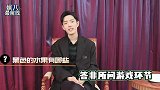 肖战玩答非所问游戏，为干饭急得跺脚，手机屏保“财神爷”抢镜