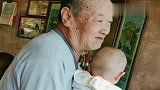 九十岁太爷想抱宝宝，婆婆怕抱摔了不让抱，只好偷偷让老人抱宝宝