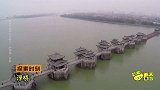 探秘潮州一座特殊桥梁，中间断开还能通行，成中国桥梁史孤例