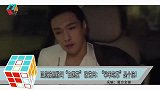 回应被黑粉叫“白莲花” 张艺兴：“学羊吃草”是个坑！