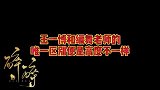 王一博和编舞老师的高度不一样啊，显然某人的爱人比较高！