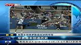 美网-14年-美网女双俄罗斯组合逆转夺冠-新闻