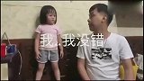 萌娃：爸爸我早就看透你了，还好我提前预留了一手！
