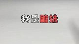 迷你厨房  沙雕日常 你心动了吗？  开箱