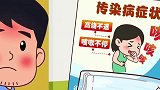 可可小爱：高烧不退要注意，及时的观察就医，防止传染大家！