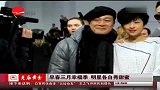 娱乐播报-20120308-陈奕迅抵巴黎为妻庆生.徐濠萦惊喜万分