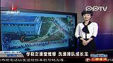 学校女澡堂维修 洗澡排队成长龙