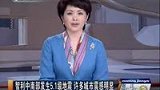 智利中南部发生5.1级地震 许多城市震感明显-4月7日