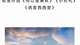 上海4大影视取景地