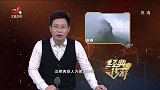 经典传奇：中国未解之谜探奇——顶天巨佛之谜，太壮观
