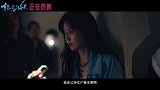 《轻于鸿毛》发布“明争暗不斗”正片片段