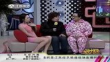 搞笑-20120315-挑女婿得看丈母娘