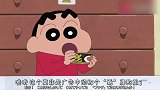 广志的下酒菜是娜娜子姐姐家的狗粮？小新：这家伙真奢侈啊！