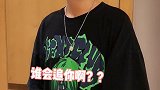 究竟是谁走漏了风声？！ #甜甜甜甜的恋爱  #vlog我的日常