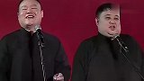 岳云鹏黑郭德纲没底线，孙越不但不阻拦还特意补刀，俩人乐坏了