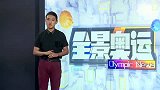 奥运会-16年-复制伏明霞神迹 曹缘成男子板台双冠第一人-新闻