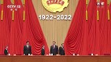 习近平等党和国家领导人步入会场 出席庆祝中国共产主义青年团成立100周年大会