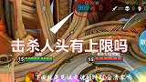 训练营击杀鲁班999次后，再杀一次会清零？佩奇告诉你答案