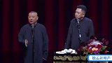 德云社搞笑片段，于谦老爸作风有问题，郭德纲说出了大实话！