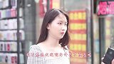 假如给你100万让你陪陌生人一晚，你愿意吗？姑娘真敢说
