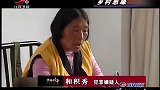 传奇：景象太怪异，村民赶紧报警，谁料竟牵连出一段恶缘
