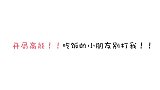300块网购橘猫，和图片相差巨大，商家的良心会痛吗
