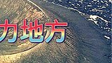 地球上没有重力的14个地方，是什么原因造成的呢？