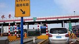7月起ETC开始实施新规，看完细则后，车主：这是“霸王条款”