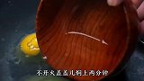 水煮荷包蛋，您就像我这样做，全家都爱吃