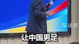 米卢被问：如果让你再执教国足，如何再进世界杯？