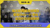 陈志朋直播间怼网友，草莓元一斤贵吗会给你空运到家的