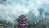 天子阁，湖南省张家界市国家森林公园天子山景区