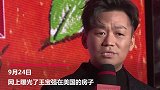 王宝强马蓉昔日美国豪宅曝光 装修土气高价购买疑被坑