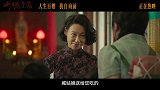 《水饺皇后》今日发布“初来乍到”正片片段