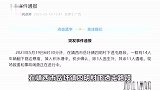 广西靖西一车辆翻下悬崖落入积水塘：11人遇难 3人逃生