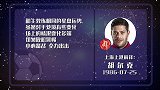 胡尔克星运上佳 警惕备战避免失误