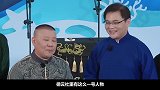 孔云龙明明比岳云鹏起点高，被郭德纲力捧，为何如今两人天差地别