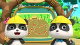 宝宝巴士动画：奇奇妙妙找挖掘机帮忙找彩蛋，他们能找到多少呢？