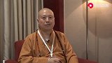 圆藏大和尚：当选会长，既是荣誉，更是责任和担当