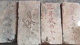 山西长治一北宋玉皇庙发现罕见地宫 内藏多块刻有铭文的砖块