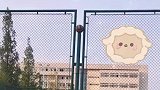 排球卡围栏上，女生想用矿泉水击落