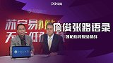 詹俊张路解说语录：凯帕指导现场督战 吉鲁拒绝被夹馅儿饼
