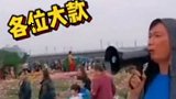 西安 一景区保安举喇叭劝阻游客别踩花：长得不行钻进花芯也不行。陕西话 陕西话，你听懂了吗？