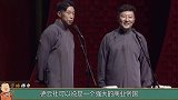 姜昆到天津卫视宣告“主权”？德云社问题太多，郭德纲靠山要倒戈