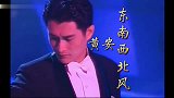 黄安《东南西北风》，顶配的歌声，绝世的颜值，爱上你没什么道理