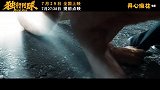 开心麻花《独行月球》曝推广曲MV，电影已开启预售及点映