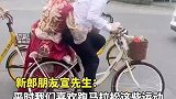 新郎骑自行车迎娶新娘，新娘坐后座笑靥如花