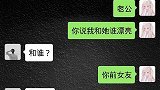 男人在回答女人送命题时答错了，基本只能破财免灾
