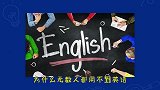 搞笑问答：穿紧身皮裤放屁会起包吗，为什么英语是必修课？