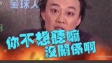 陈奕迅 因为记者做不屑表情发火☝